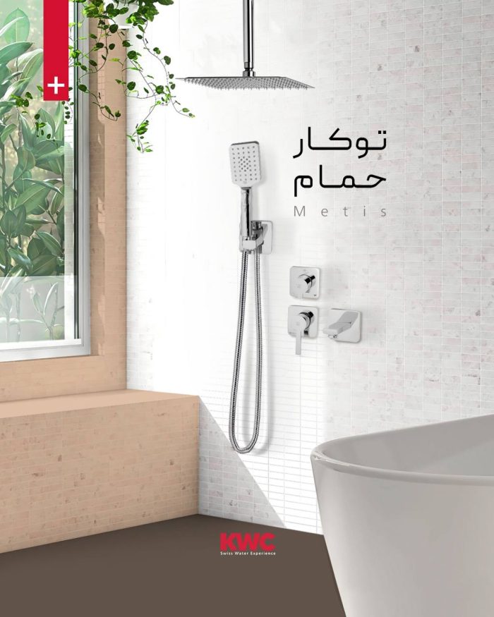 شیر حمام توکار متیس kwc
